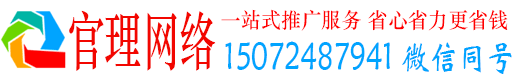 涟水官理百度运营推广