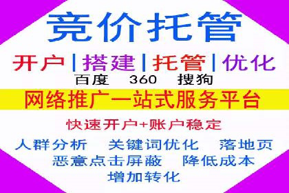 百度推广代运营案例：客户案例展示